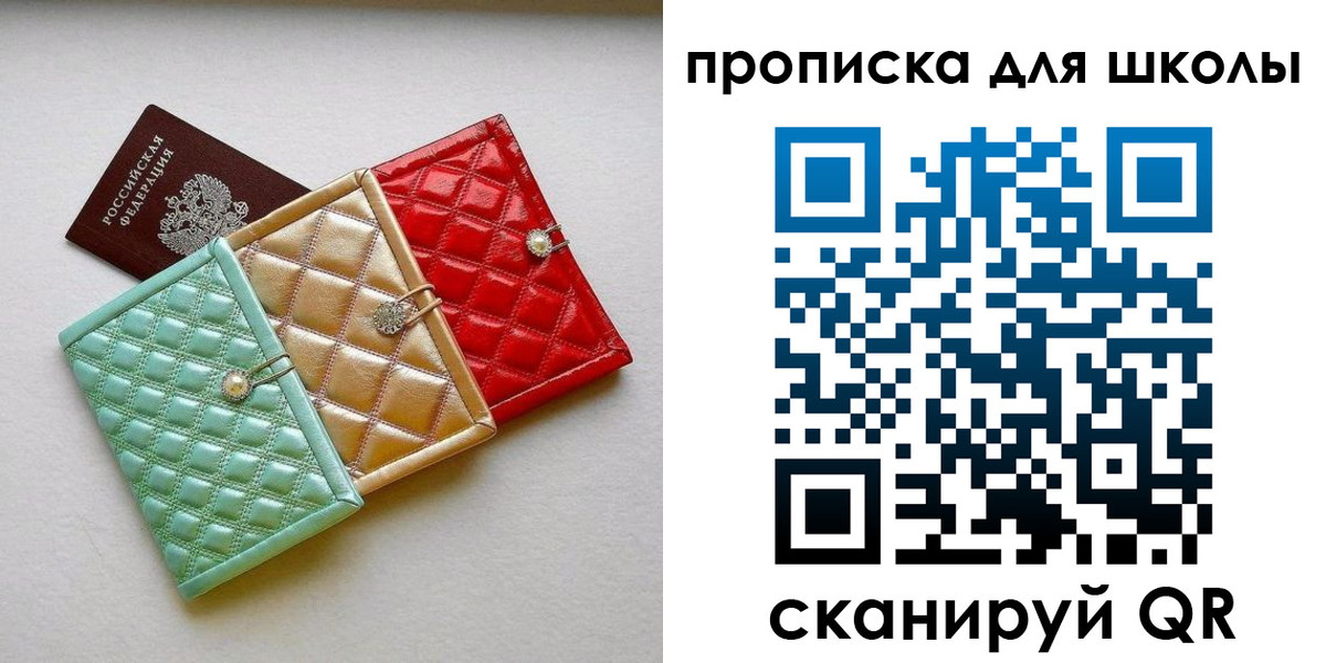 прописка для кредита в Цивильске