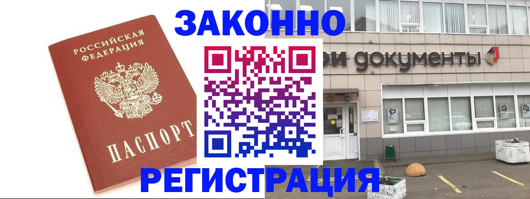 прописка поиск в Цивильске